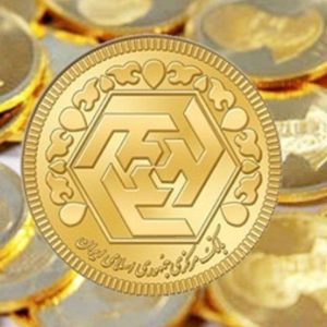 قیمت سکه بهار آزادی