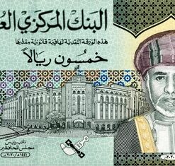 قیمت ریال عمان امروز